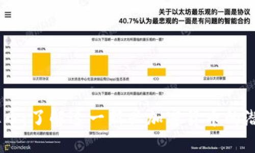 AIQT虚拟币：了解这一新兴加密货币的潜力与应用